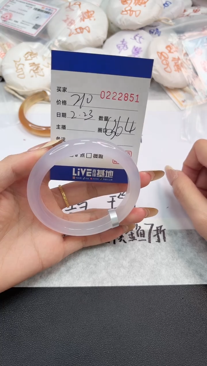 【闪购商品】玛瑙/玉髓手镯未镶嵌2851