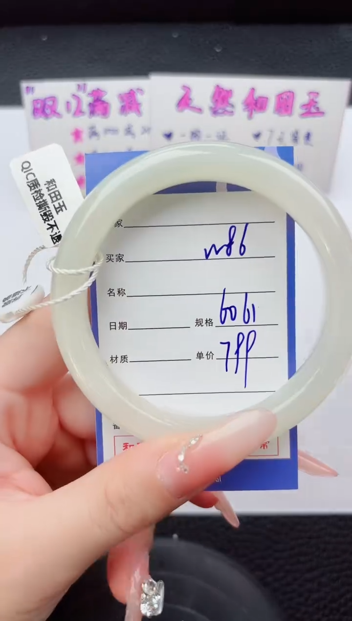 未镶嵌手镯和田玉86嗨购微色差T2