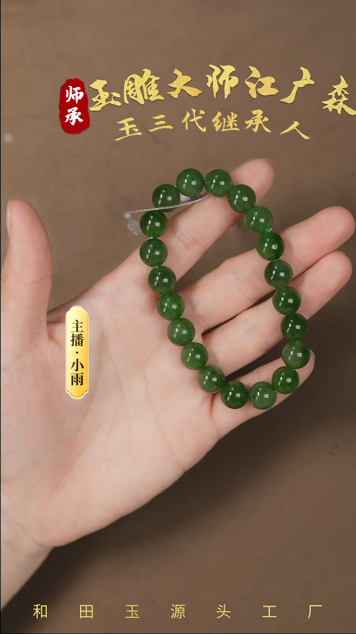 【闪购商品】和田玉手串未镶嵌w146