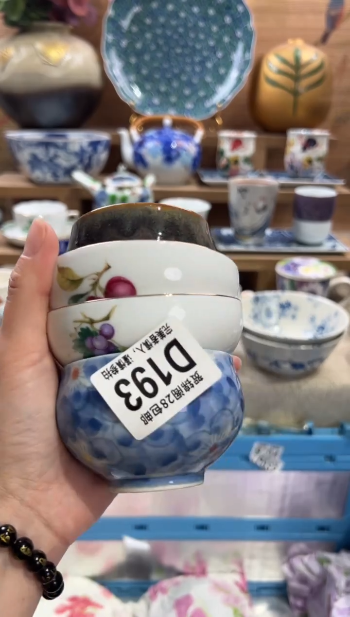 瓷片一***✨      D193