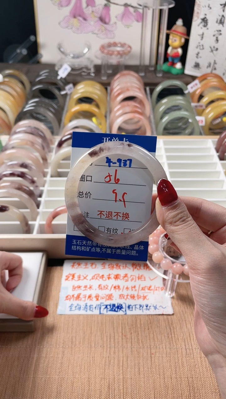 未镶嵌手镯石英质玉（金丝玉）4-987