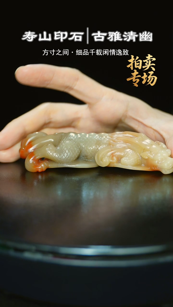 寿山石印石朝*阁825828258258252