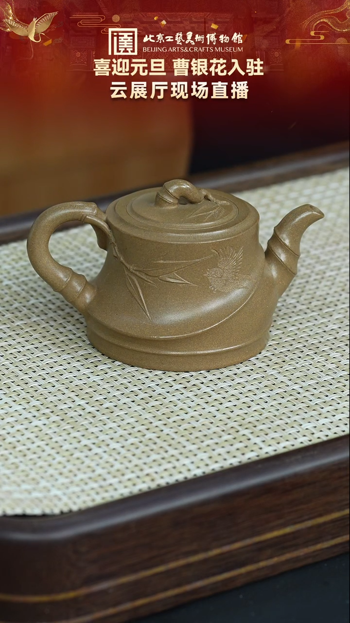 茶壶紫砂133宜兴紫砂 曹银花专场