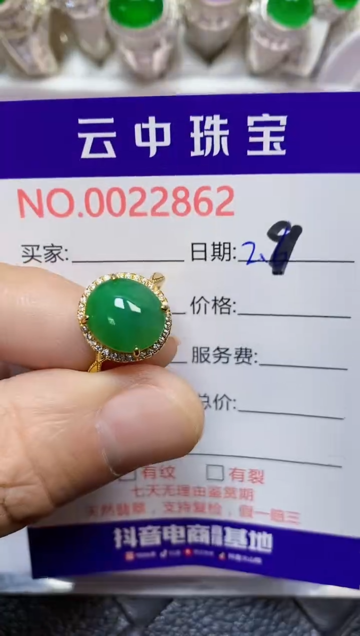 【闪购商品】翡翠戒指银S925镶嵌/2862