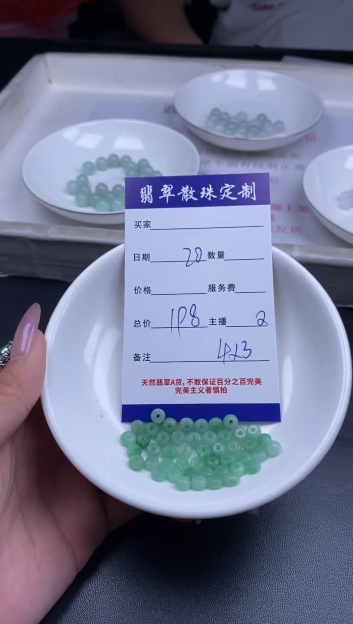 颈饰未镶嵌翡翠贞城散珠批发DIY编制多样性发货