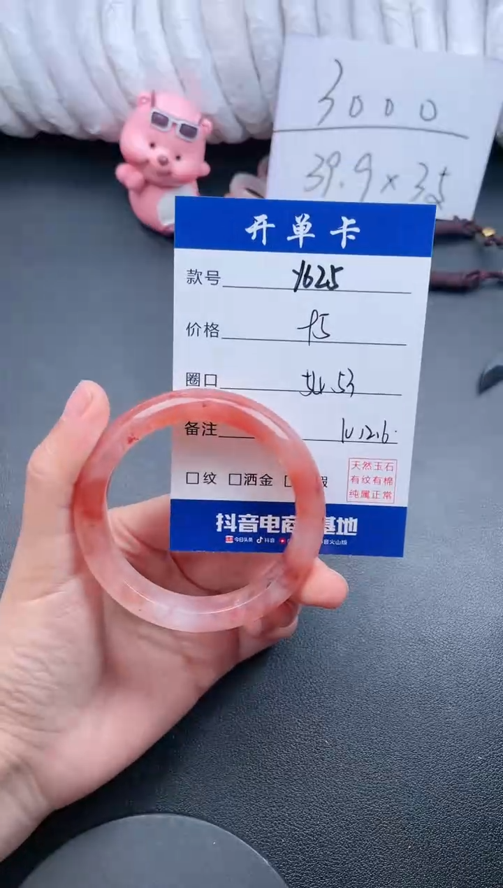 【闪购商品】石英质玉手镯未镶嵌Y625