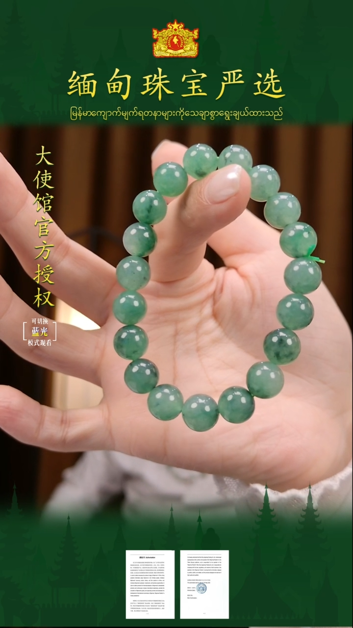 未镶嵌手串翡翠缅甸珠宝严选LZ