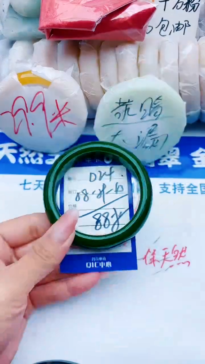 石英质玉手镯未镶嵌D24+58-59