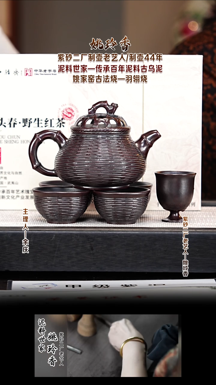 茶壶紫砂YLX47潘壶套组 龙山古乌泥 300cc