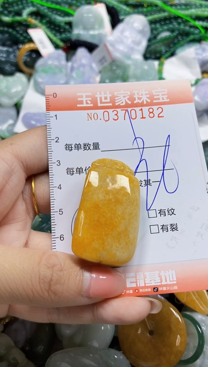 颈饰未镶嵌翡翠闪购0370182