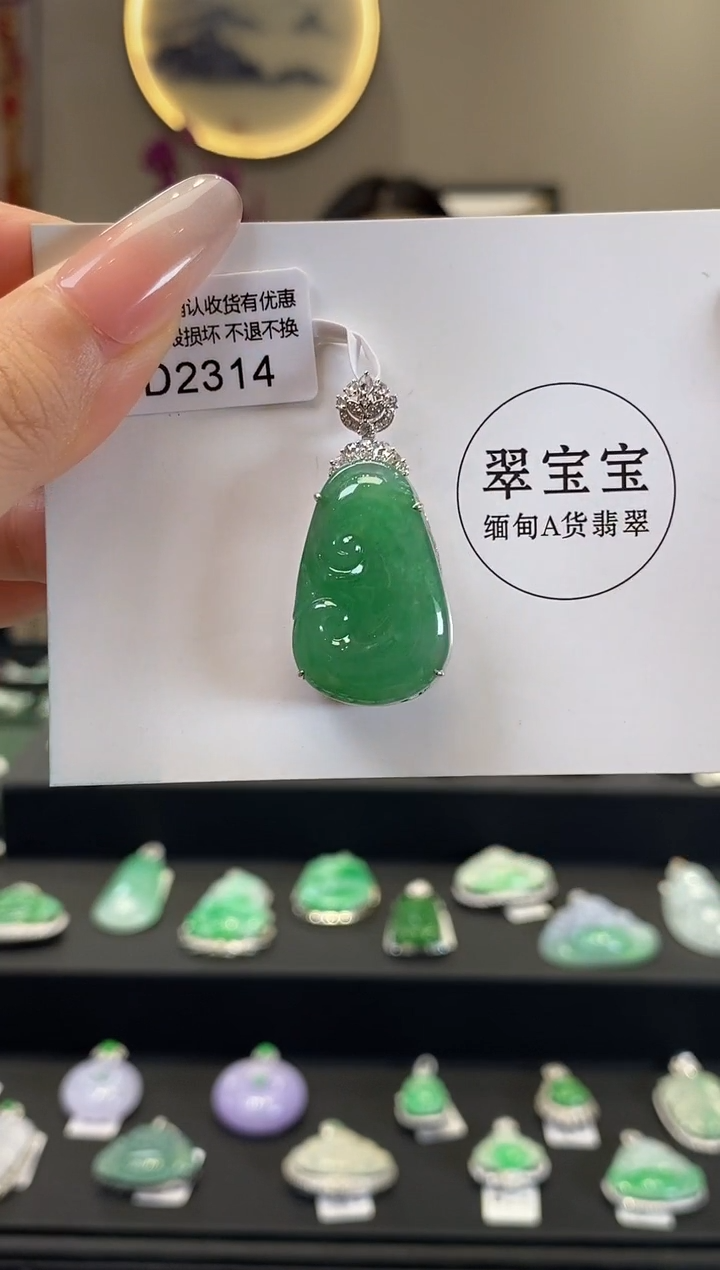 翡翠18K金镶嵌颈饰D2314 如意 含运营费