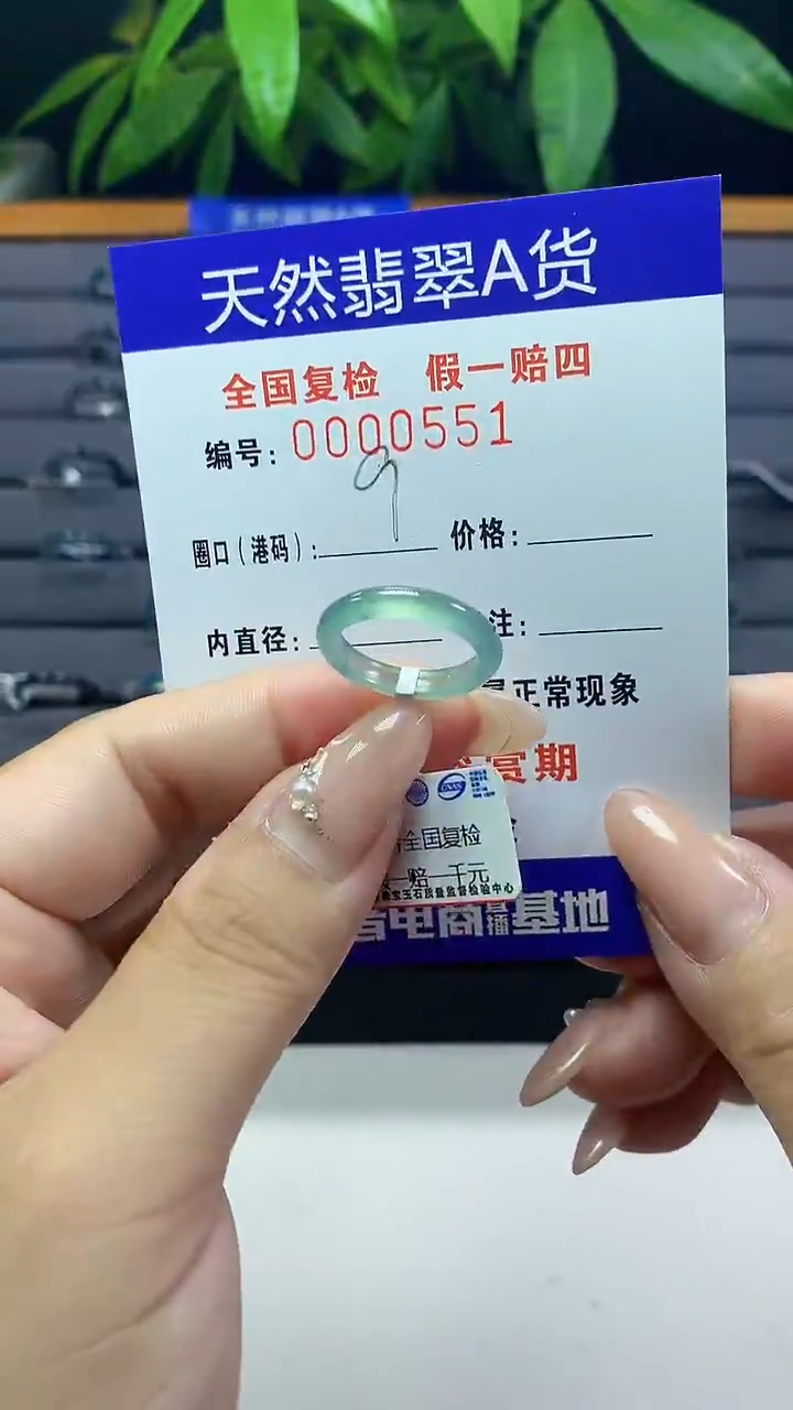 翡翠未镶嵌戒指天然翡翠A货0551