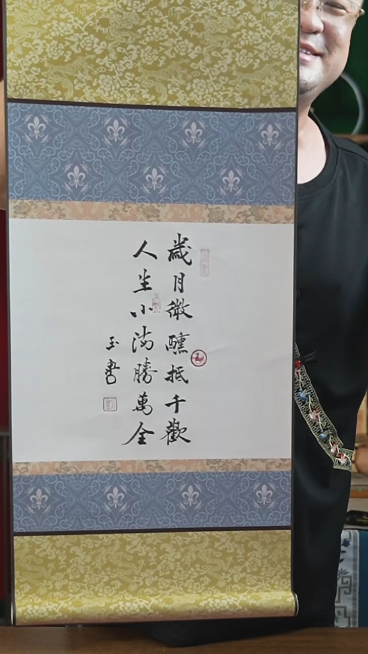 书法32*75绘画卷轴 *岁月微醺 刘