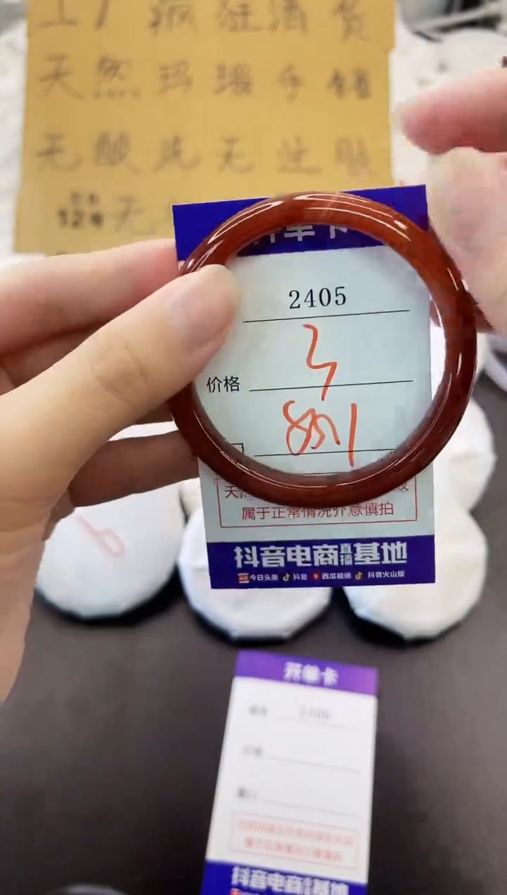 玛瑙/玉髓手镯未镶嵌2405