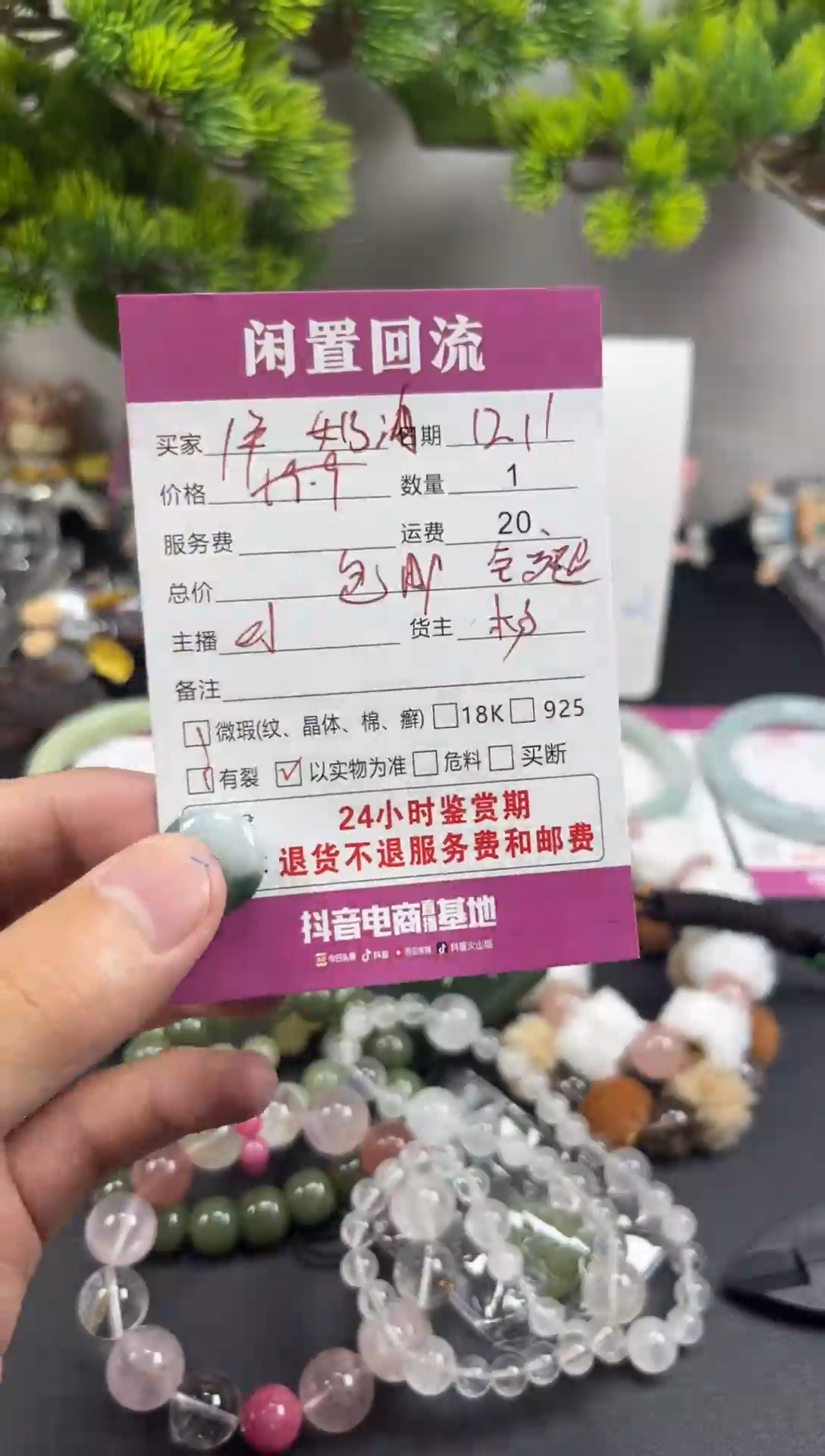 散珠翡翠奶**胡翡翠