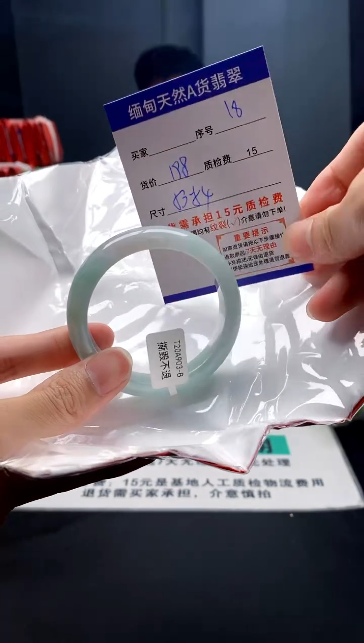 未镶嵌手镯翡翠18缅甸天然A货翡翠需包容瑕疵，介意慎拍