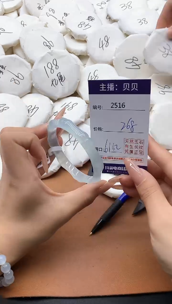 【闪购商品】玛瑙/玉髓手镯未镶嵌2516