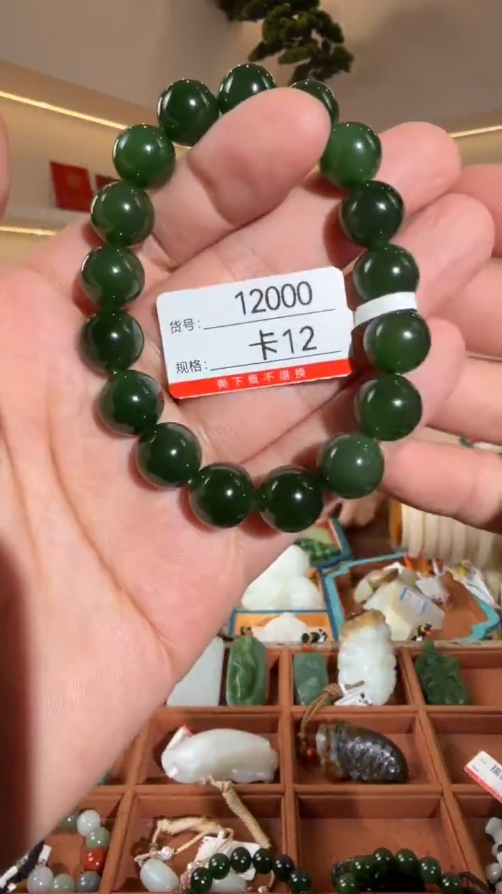 未镶嵌手串和田玉风**影12
