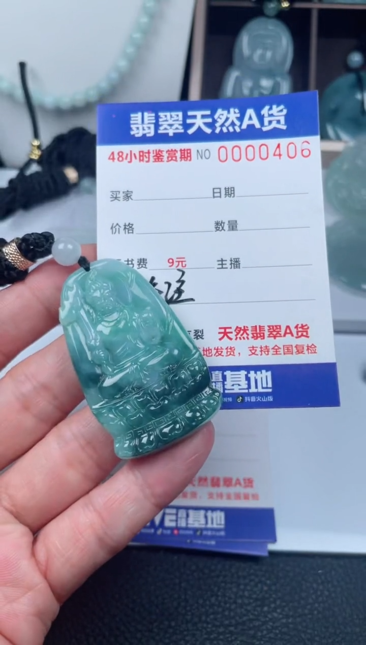 【闪购商品】翡翠未镶嵌颈饰         