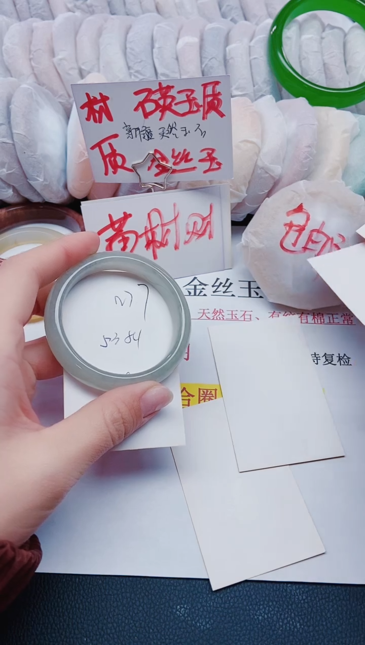 【闪购商品】石英质玉手镯未镶嵌N77-53/54
