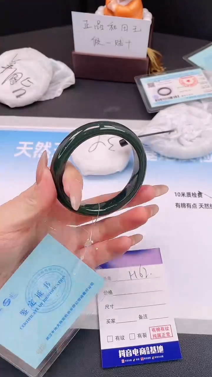 未镶嵌手镯和田玉2H62-57