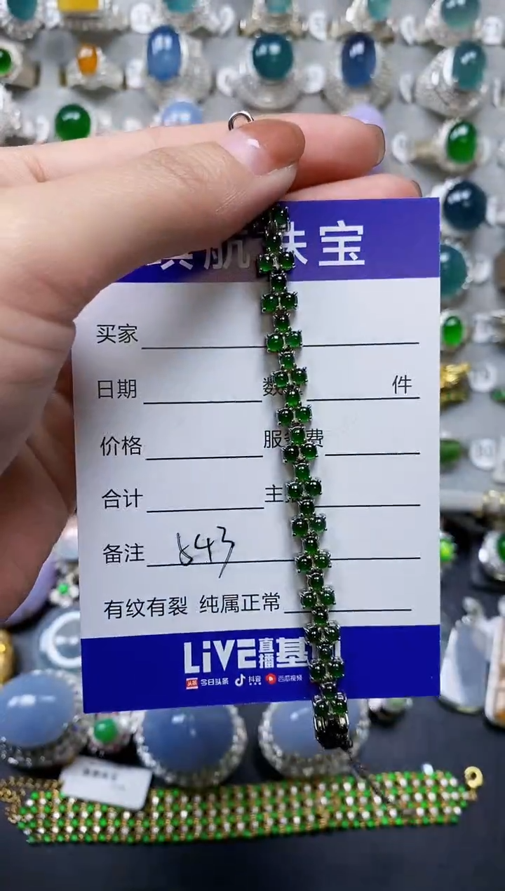 【闪购商品】翡翠手链银S925镶嵌0543