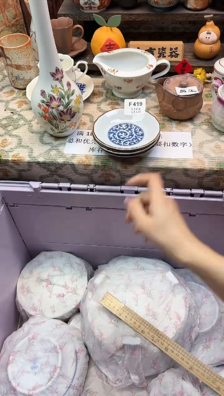 瓷器不*?   F419