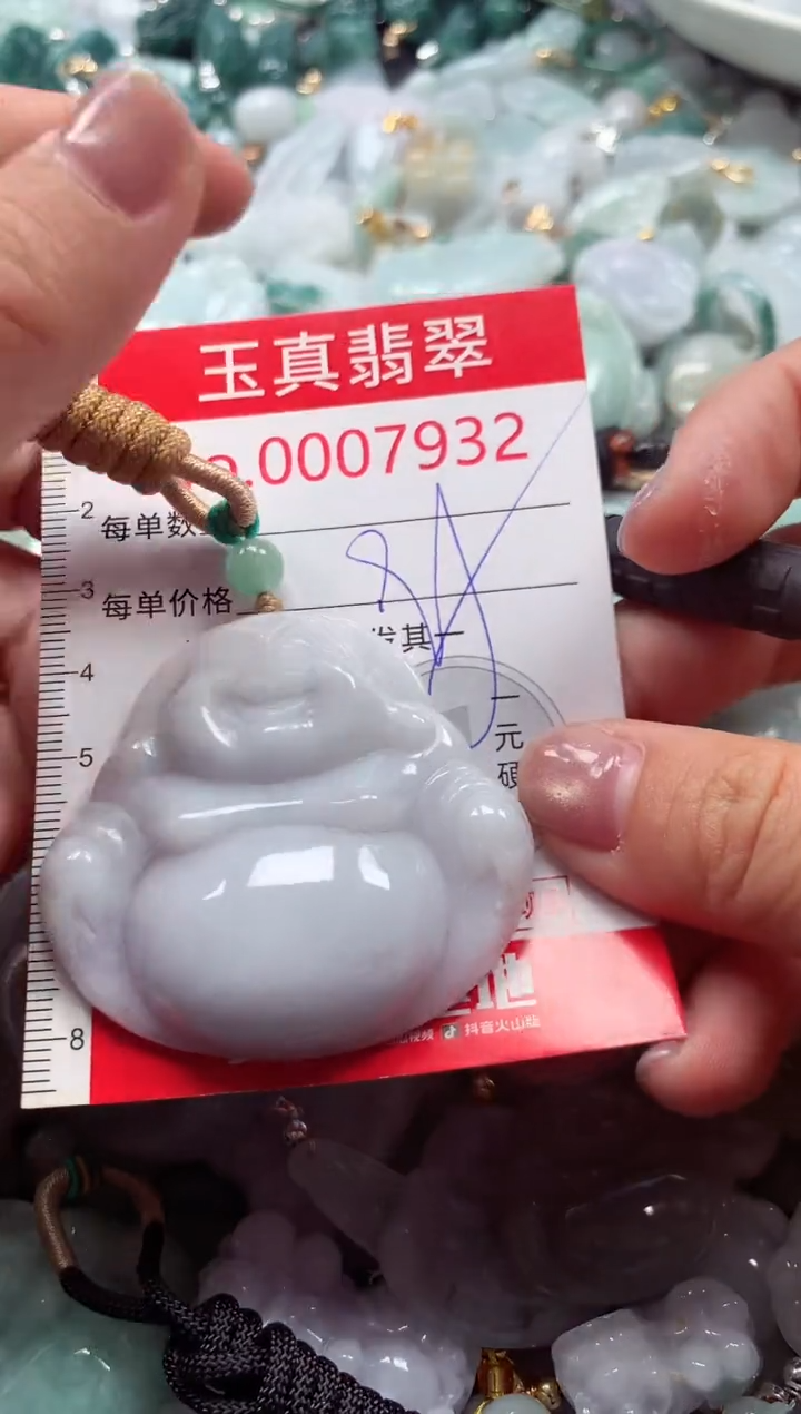 吊坠(不含链)未镶嵌翡翠7932
