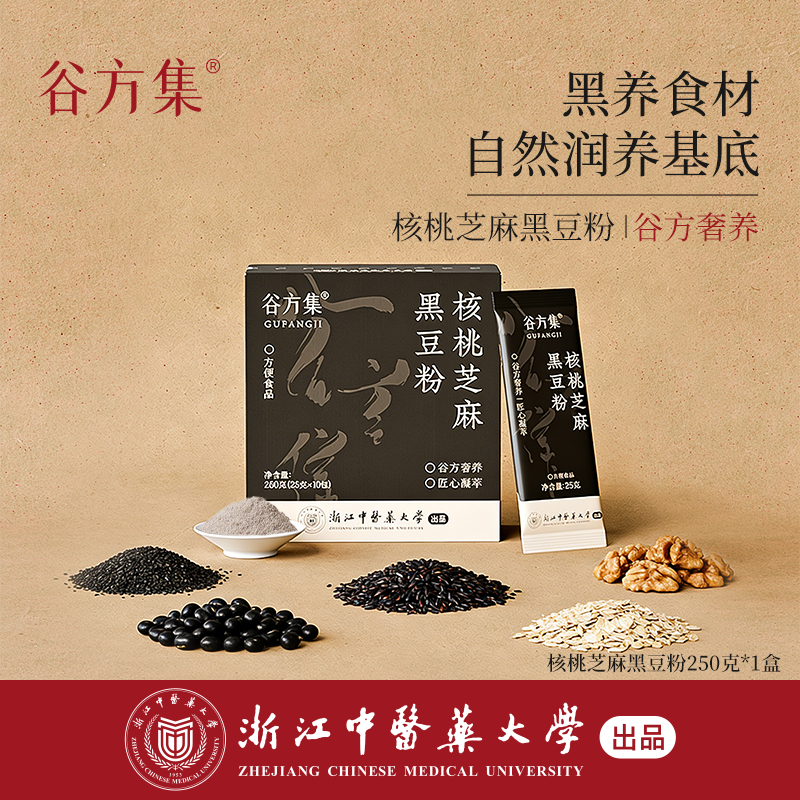 【自播专享】谷方集核桃芝麻黑豆粉臻享代餐谷物原生营养核桃芝麻粉