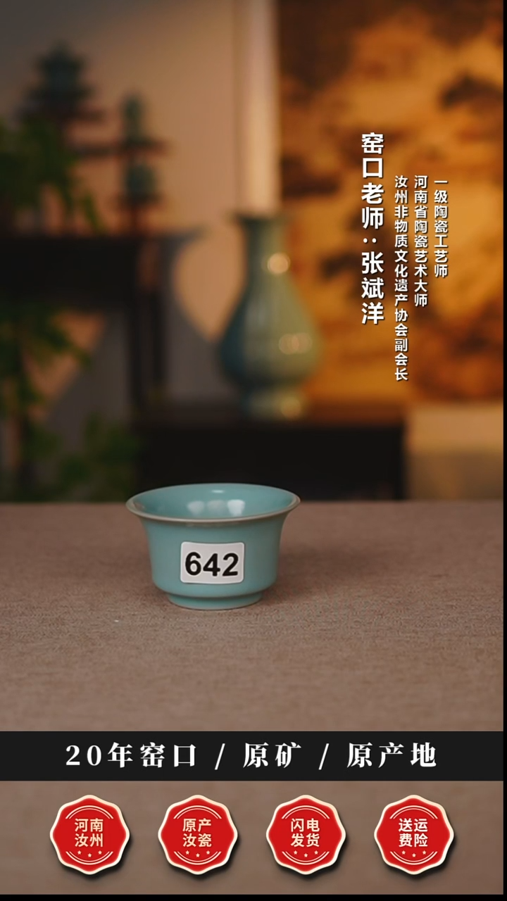 杯子瓷天熙汝瓷仿古釉马蹄杯微瑕642