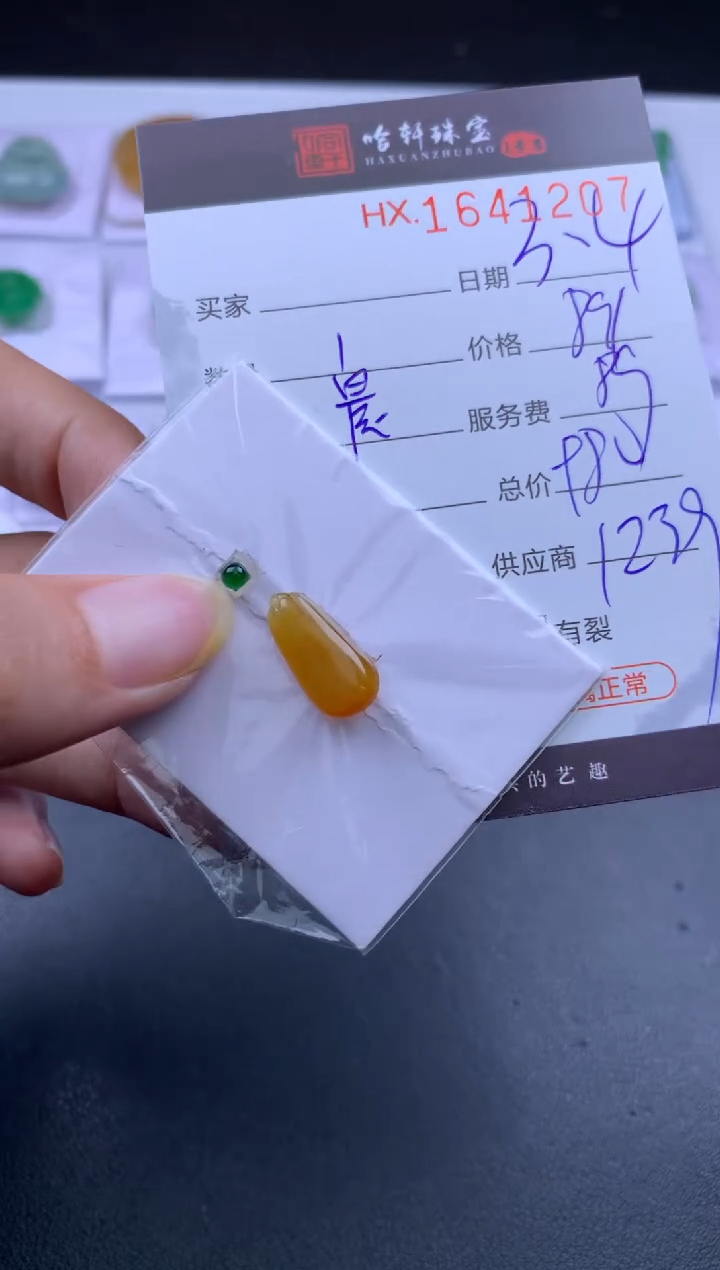 【闪购商品】翡翠挂件未镶嵌哈轩 挂件1