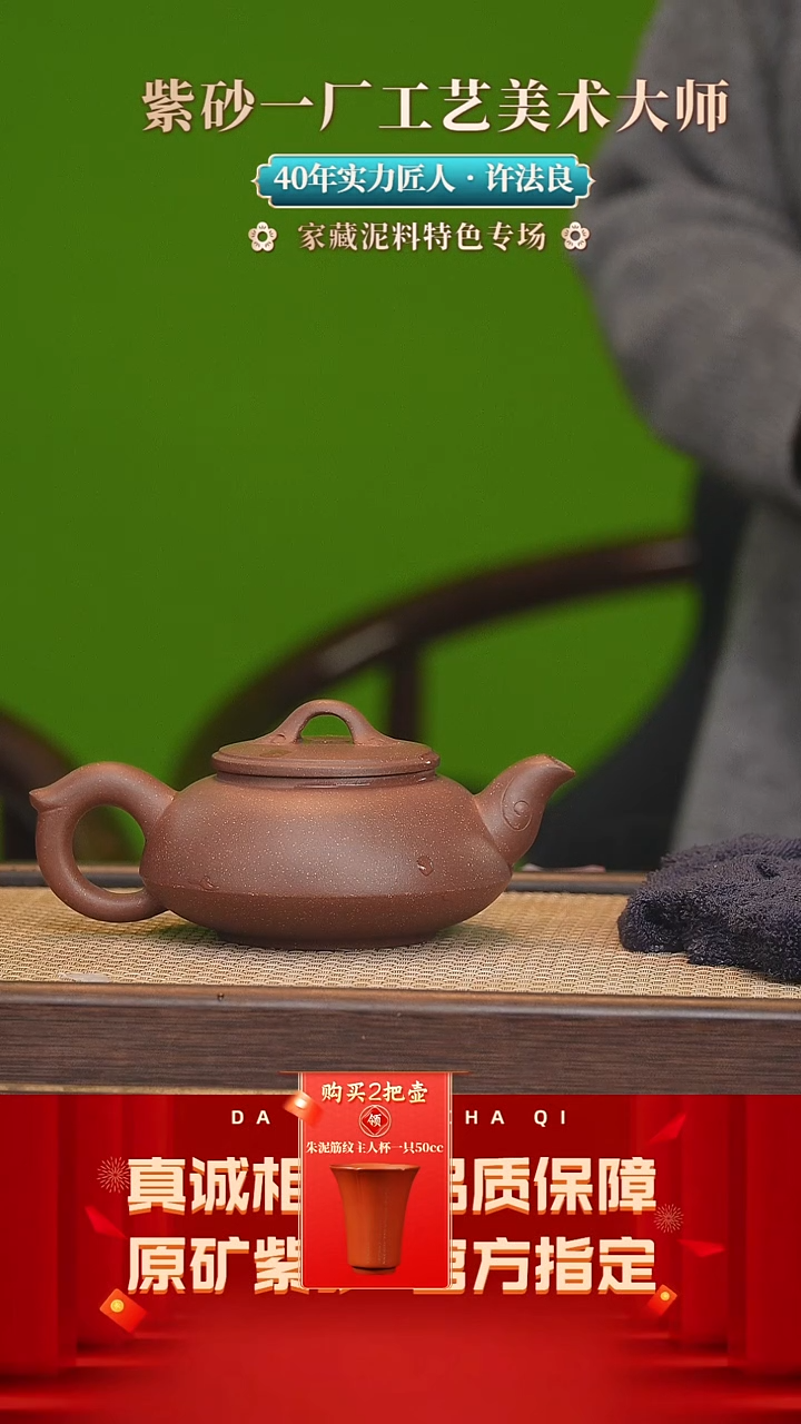 【闪购商品】紫砂茶壶78号 许法良 大彬金砂 300cc左右