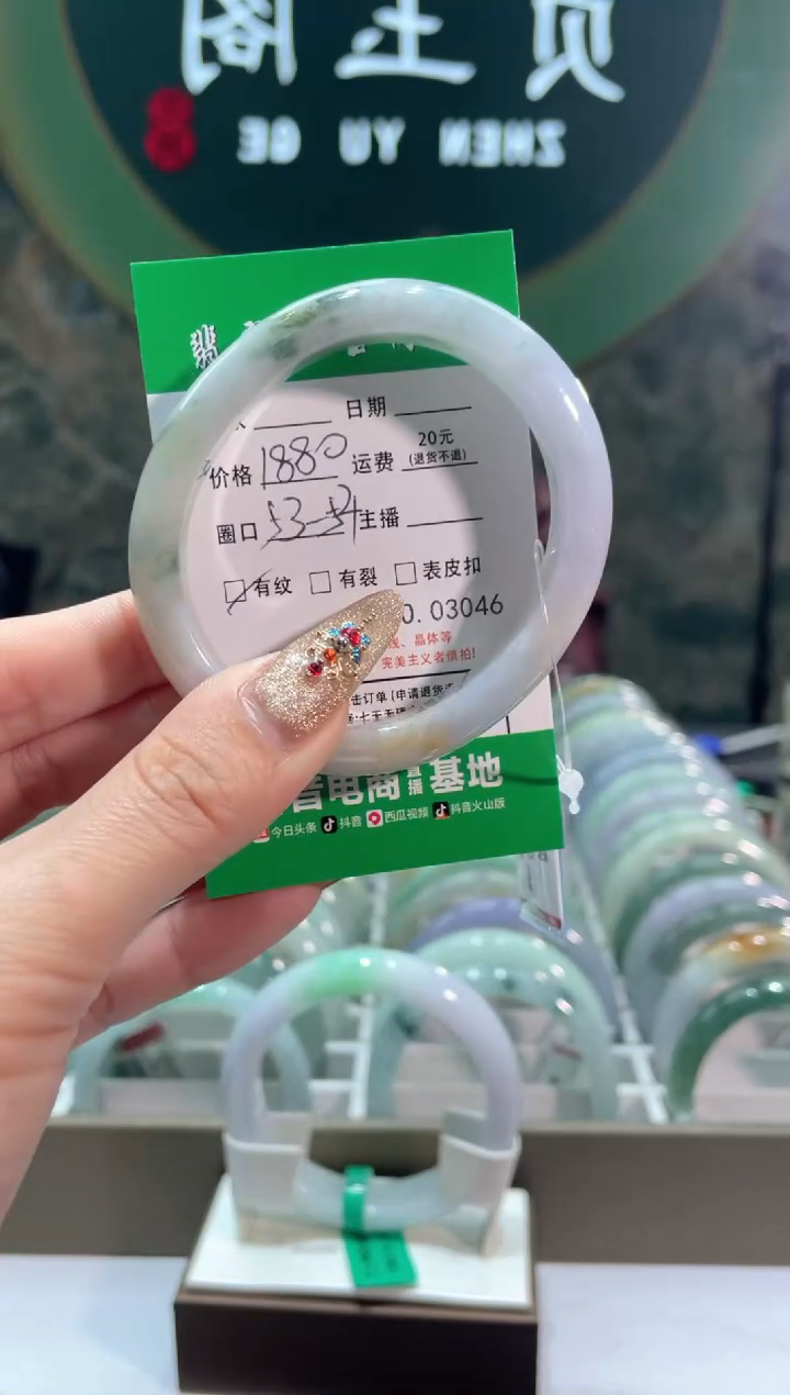 【闪购商品】翡翠手镯未镶嵌30460000