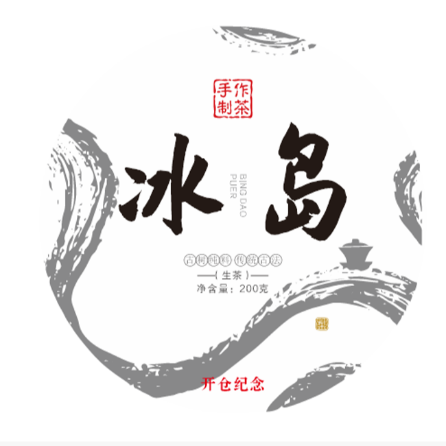 十二 . 二十  李队开仓黑盒1