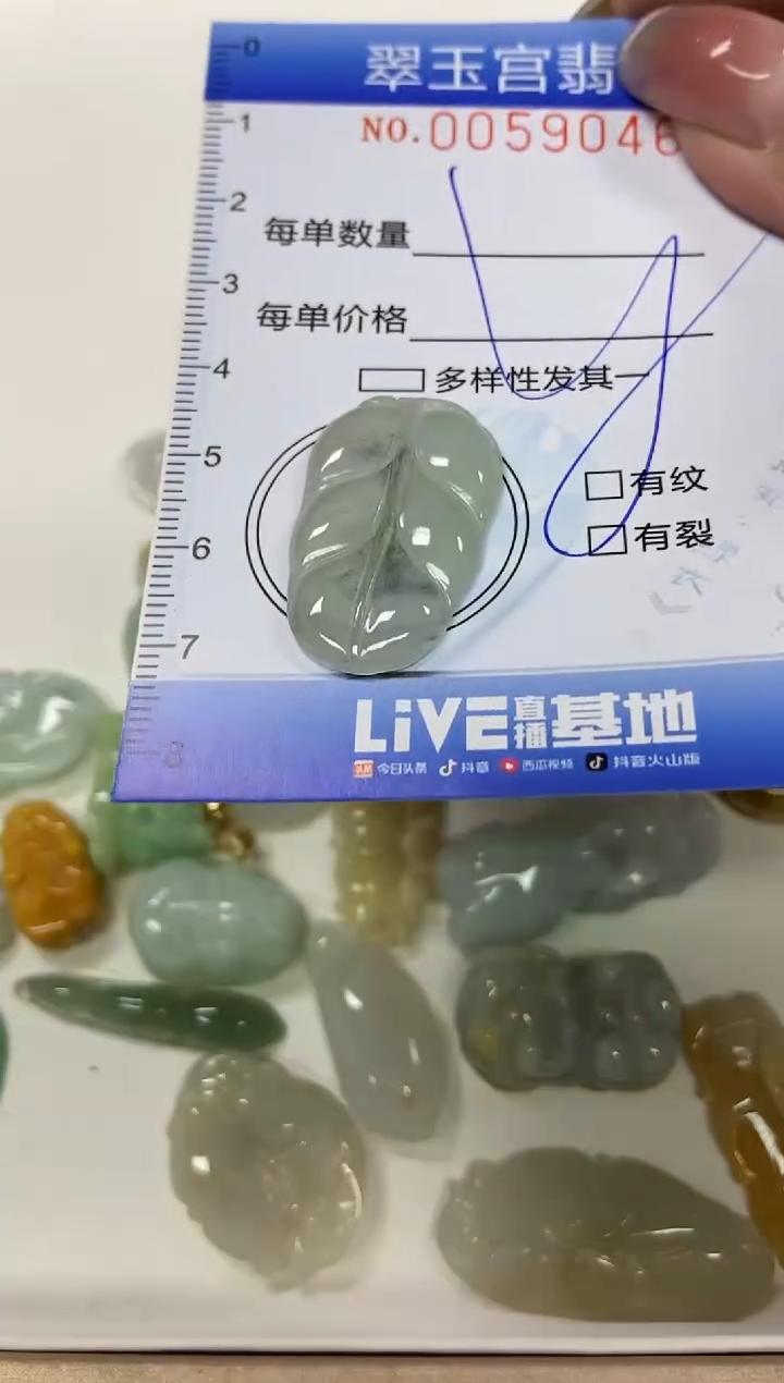 【闪购商品】翡翠颈饰未镶嵌闪购0059046