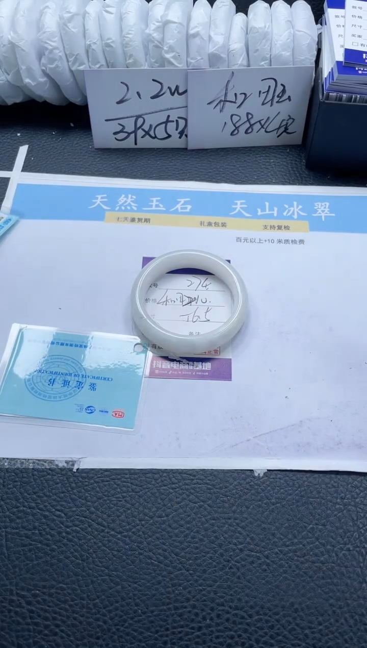 【闪购商品】和田玉手镯未镶嵌274-56