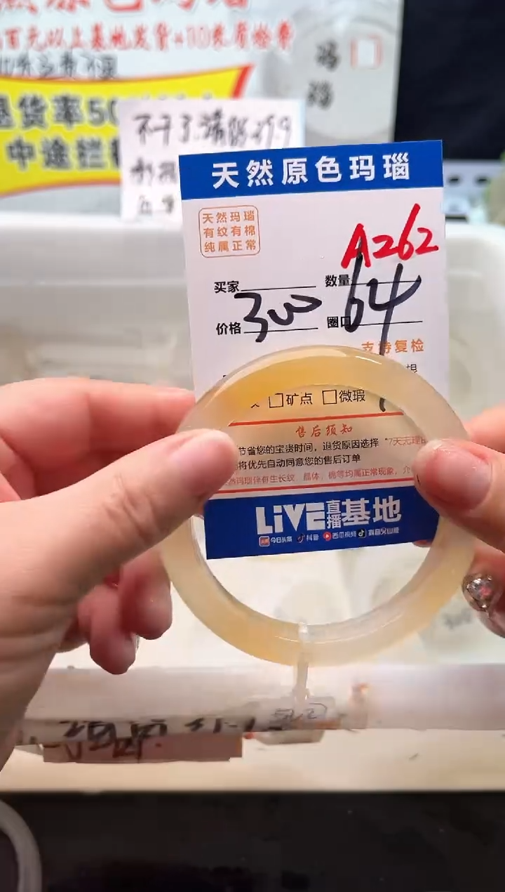 手镯玛瑙/玉髓未镶嵌A262