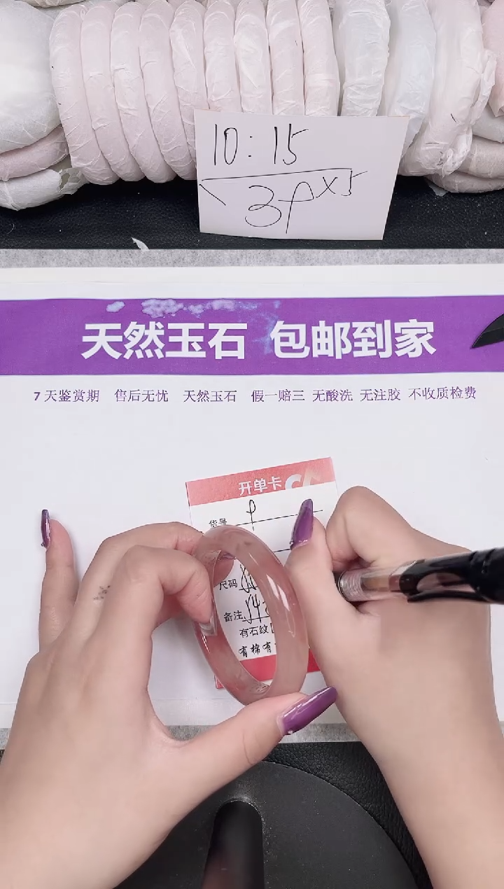 未镶嵌手镯石英质玉9-55