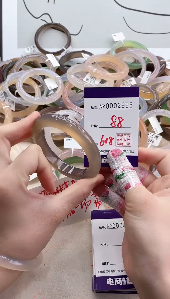 【闪购商品】玛瑙/玉髓手镯未镶嵌2998