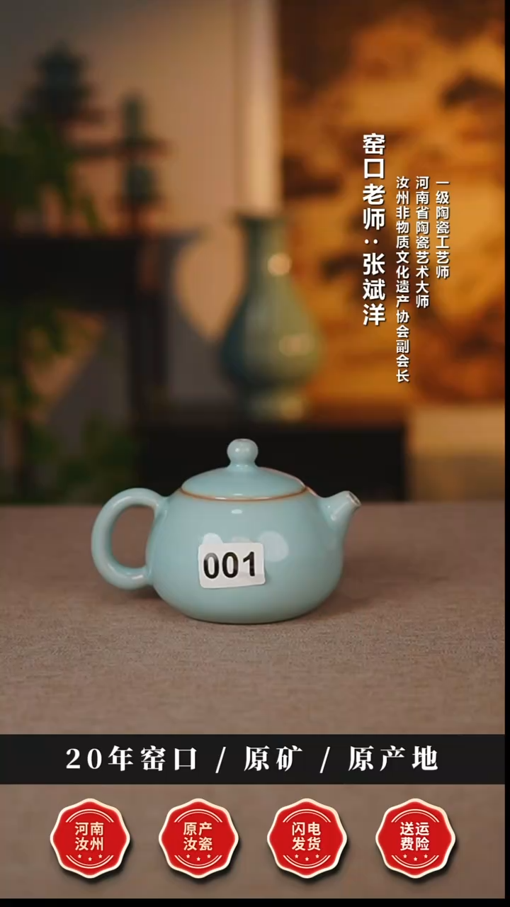 壶瓷天熙汝瓷天青釉西施壶微瑕001