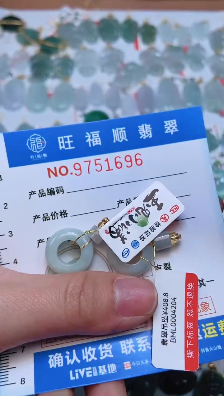【闪购商品】翡翠颈饰未镶嵌天然缅甸A货翡翠颈饰配绳带礼盒