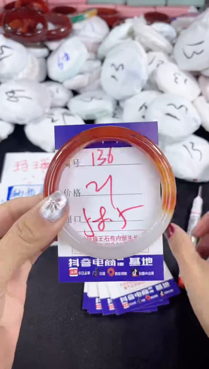 【闪购商品】玛瑙/玉髓手镯未镶嵌136