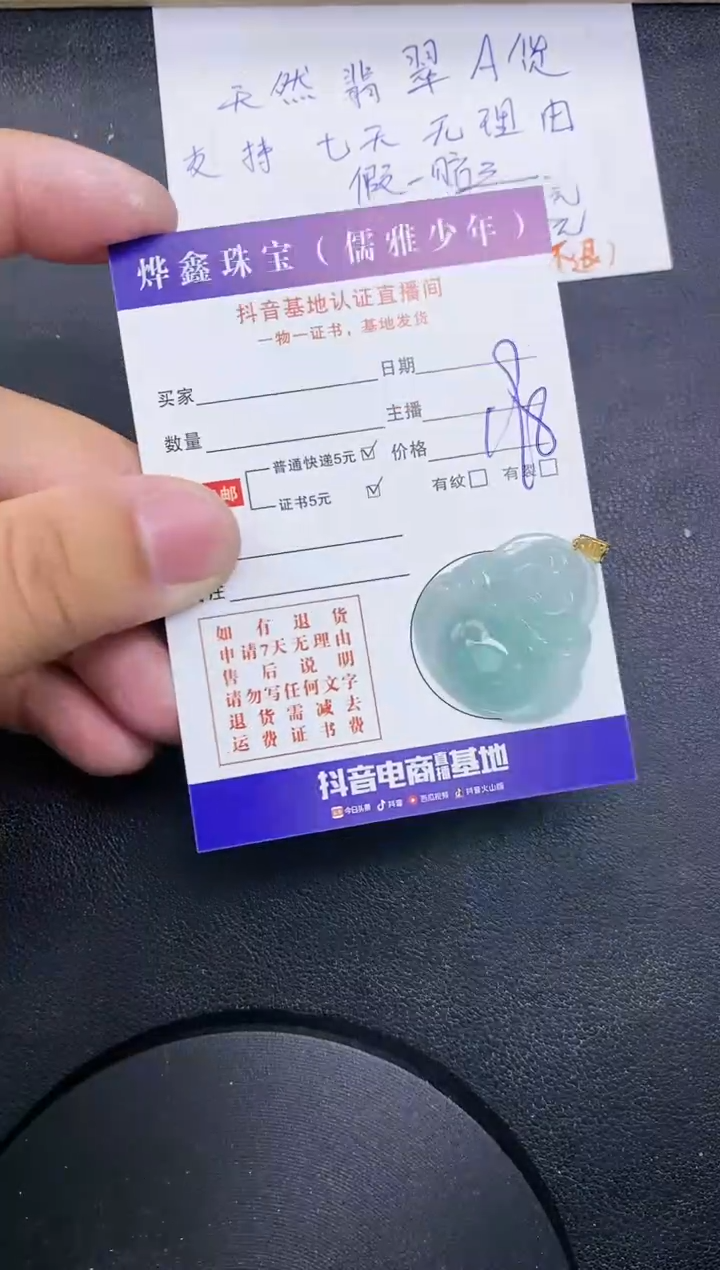 【闪购商品】翡翠颈饰18K金镶嵌天然翡翠A货赠皮绳