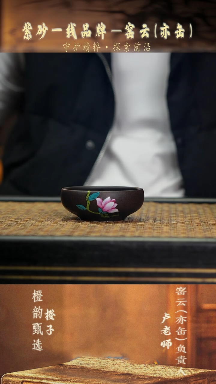13玉兰普洱杯 乌金砂
