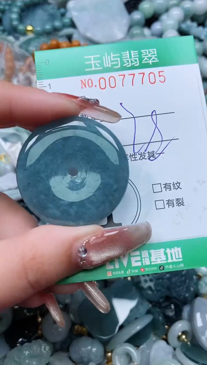 【闪购商品】翡翠颈饰未镶嵌闪购0077705多样性发其一
