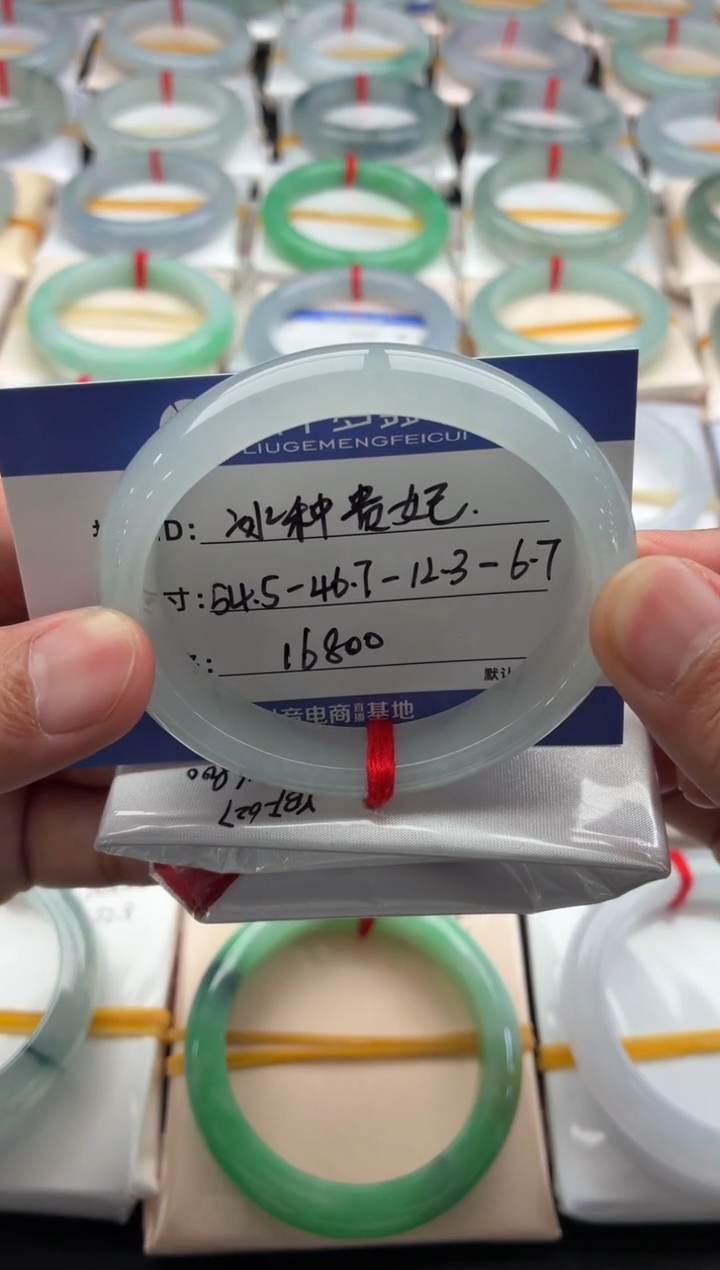 未镶嵌手镯（贵妃镯）翡翠冰种贵妃 48小时鉴赏期