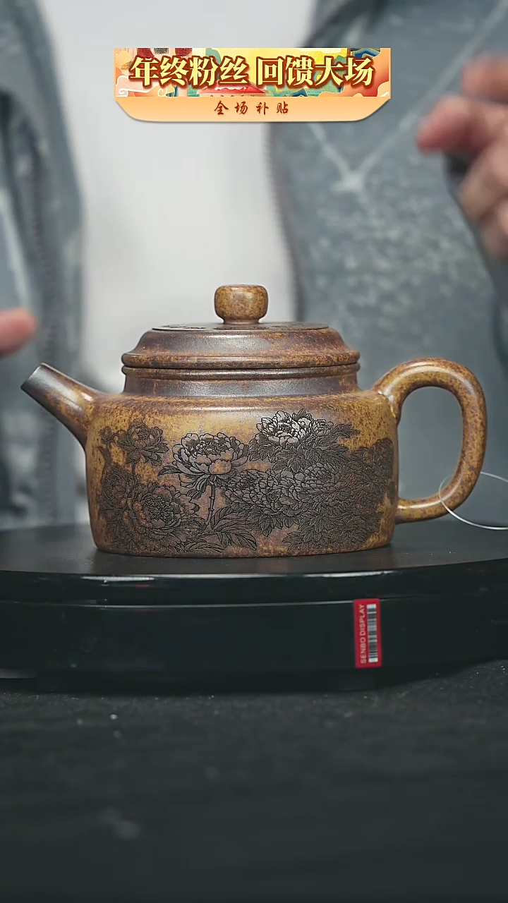 【闪购商品】宜兴原矿高端紫砂