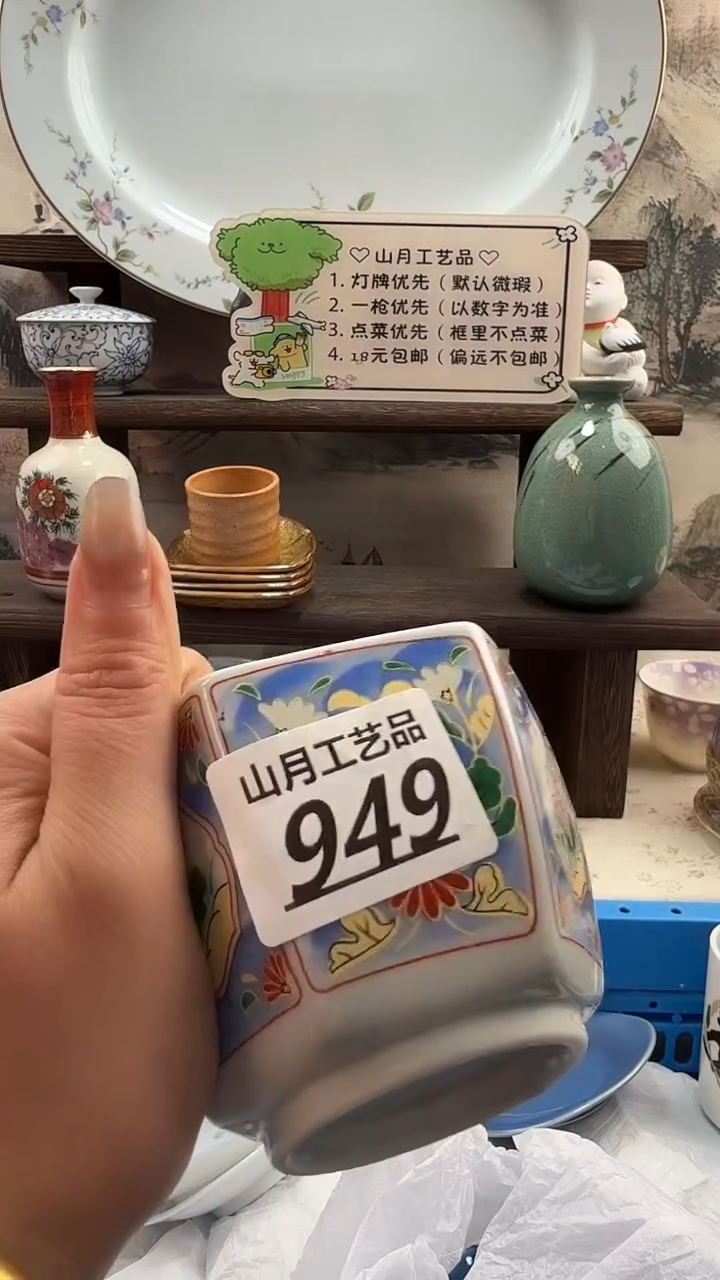瓷片真949         