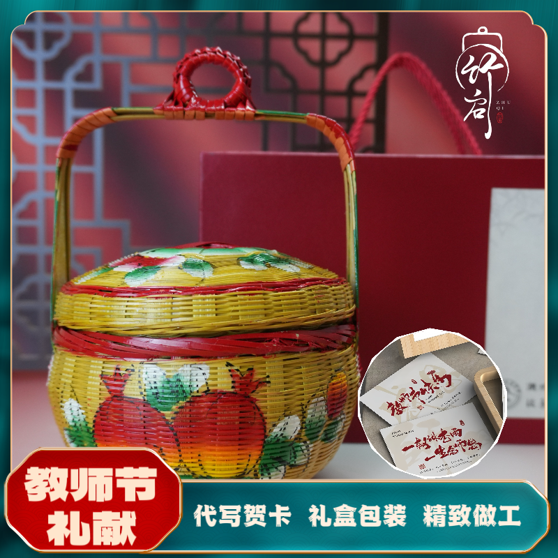爆款文创礼盒15公分教师节潮汕花篮新婚礼物送礼纯手工彩绘花篮