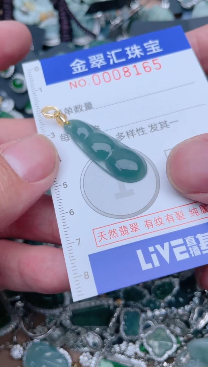 【闪购商品】翡翠颈饰未镶嵌9165....